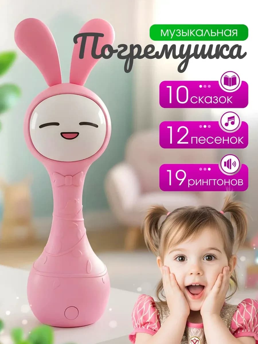 Погремушка для новорожденных музыкальная