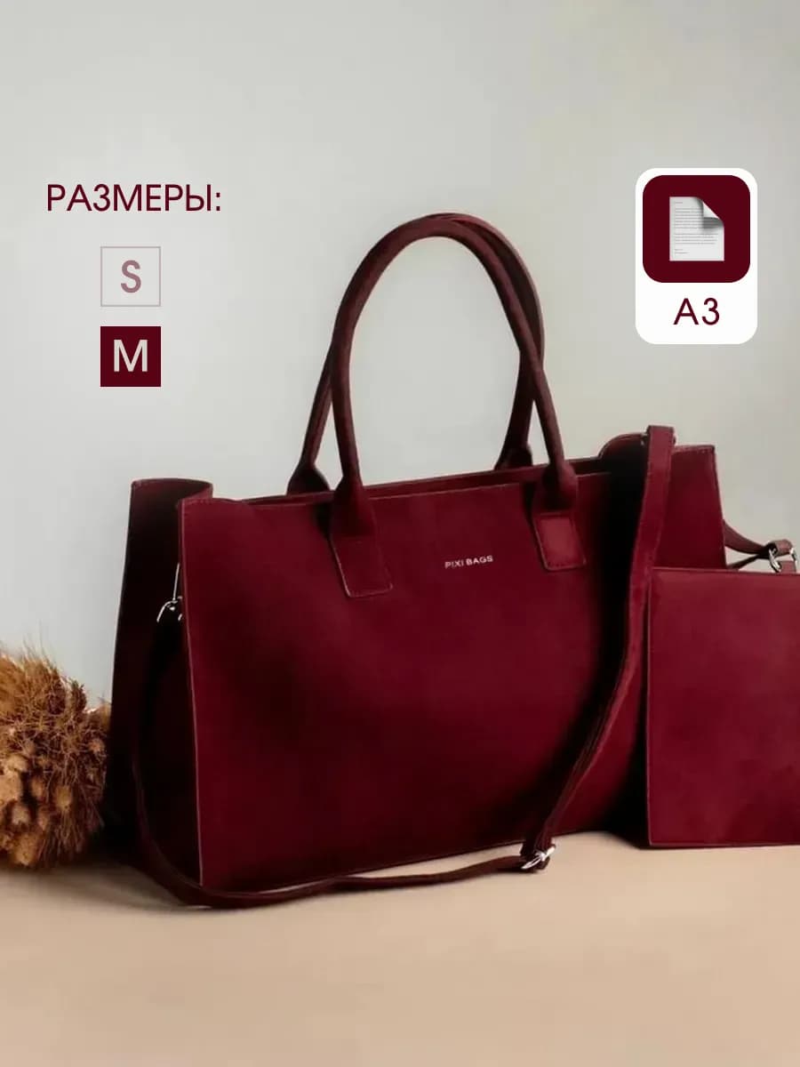 Сумка большая замшевая бордовая