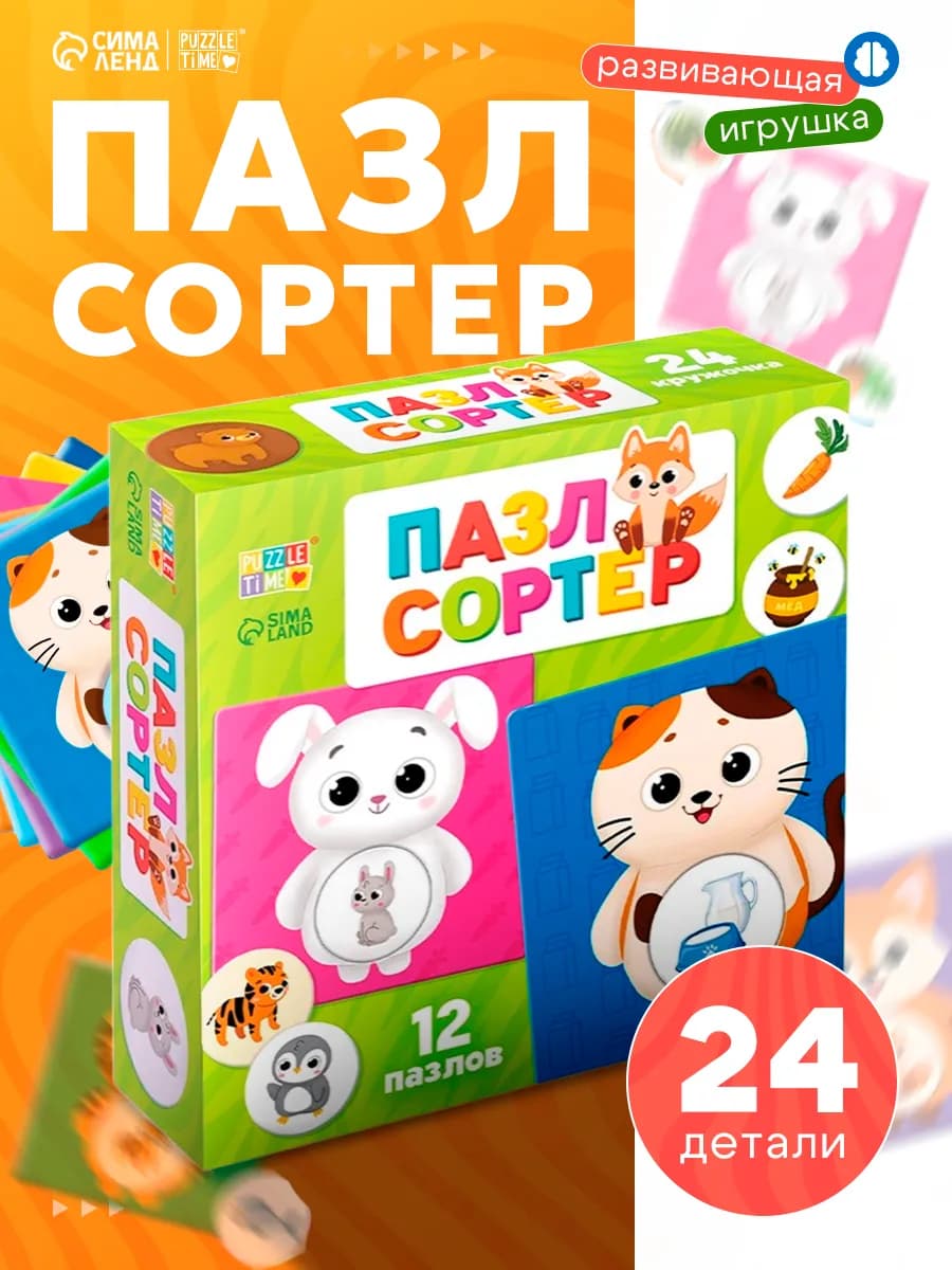 Развивающие игрушки 1 год