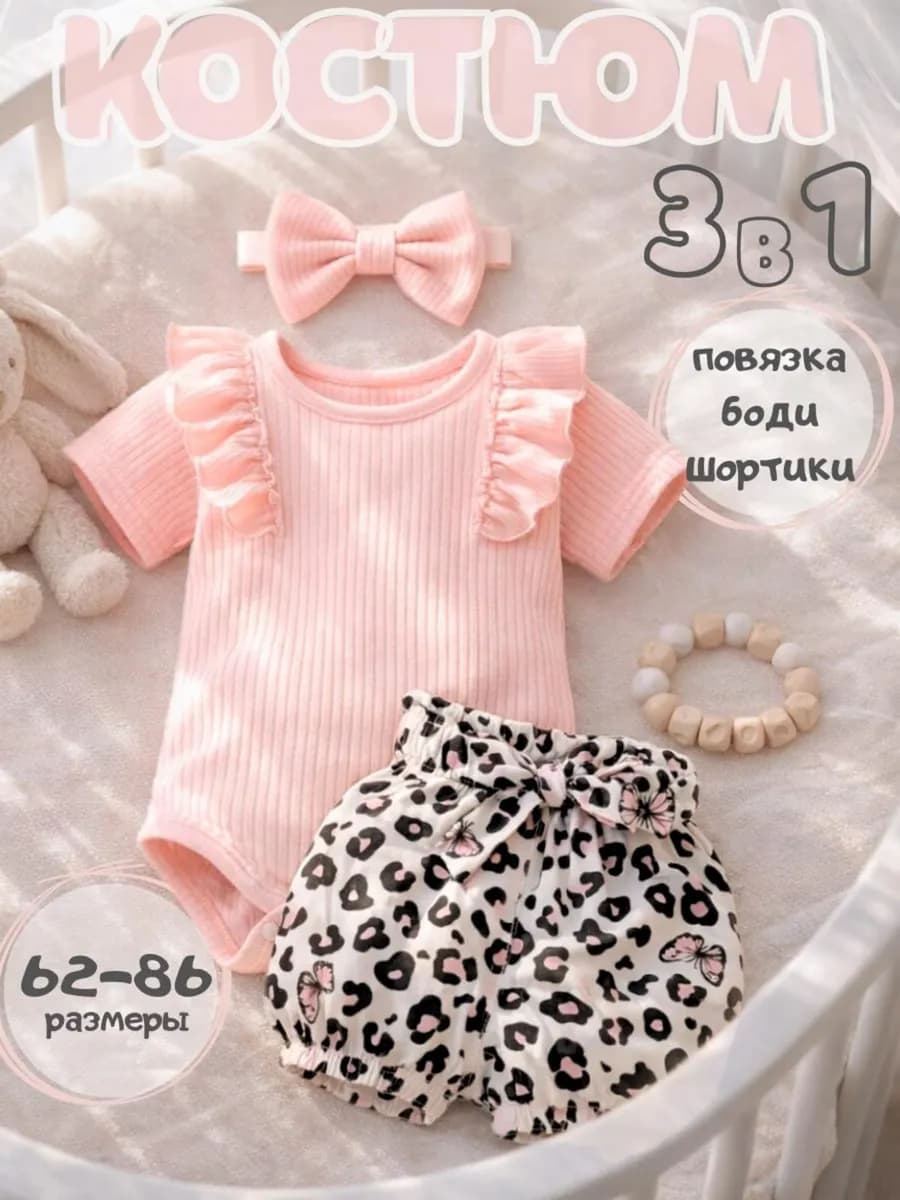 Костюм летний с шортами