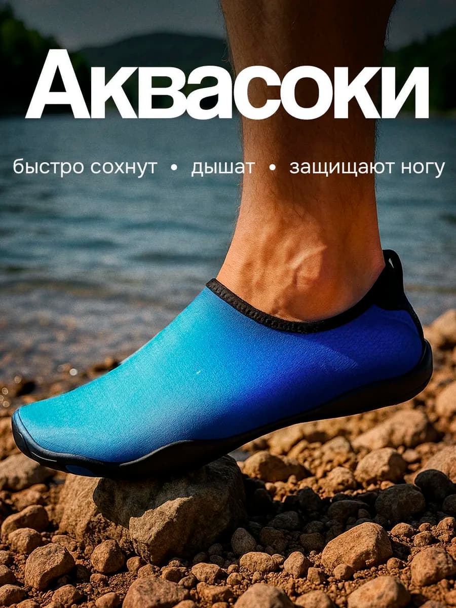 Аквасоки для моря коралловые тапочки пляжные Step&love