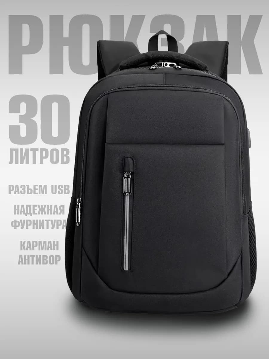 Рюкзак мужской городской светоотражающий