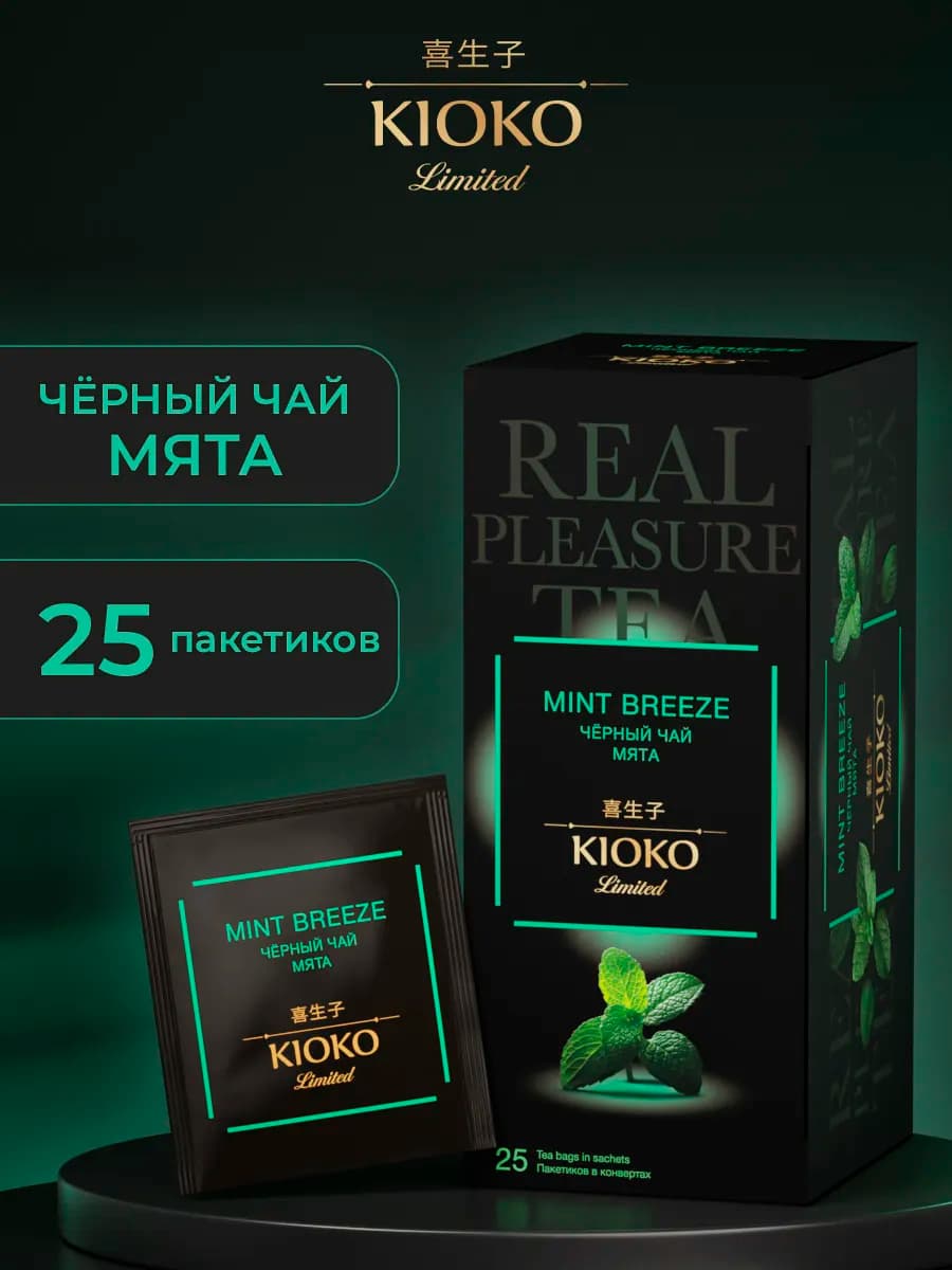Чай черный в пакетиках с мятой Limited Mint Breeze, 25 шт