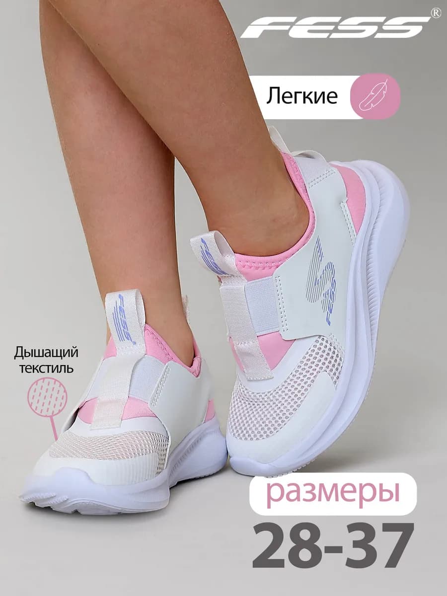 Кроссовки текстильные на сменку и физкультуру