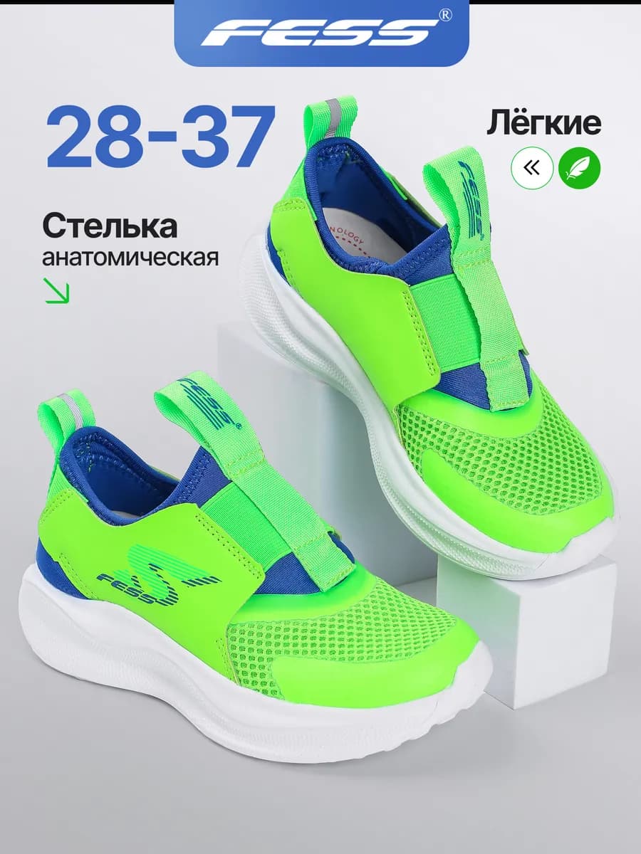 Кроссовки