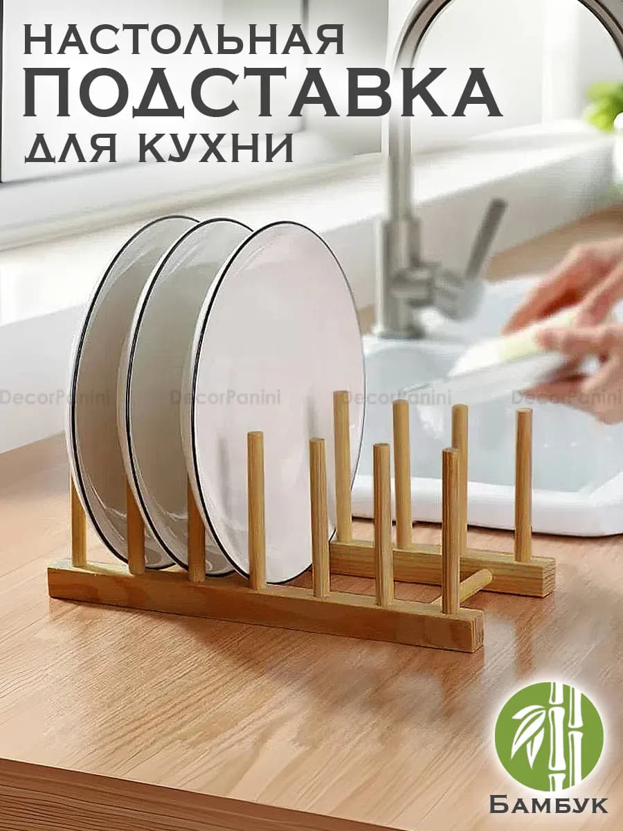 Держатель подставка для разделочных досок и посуды
