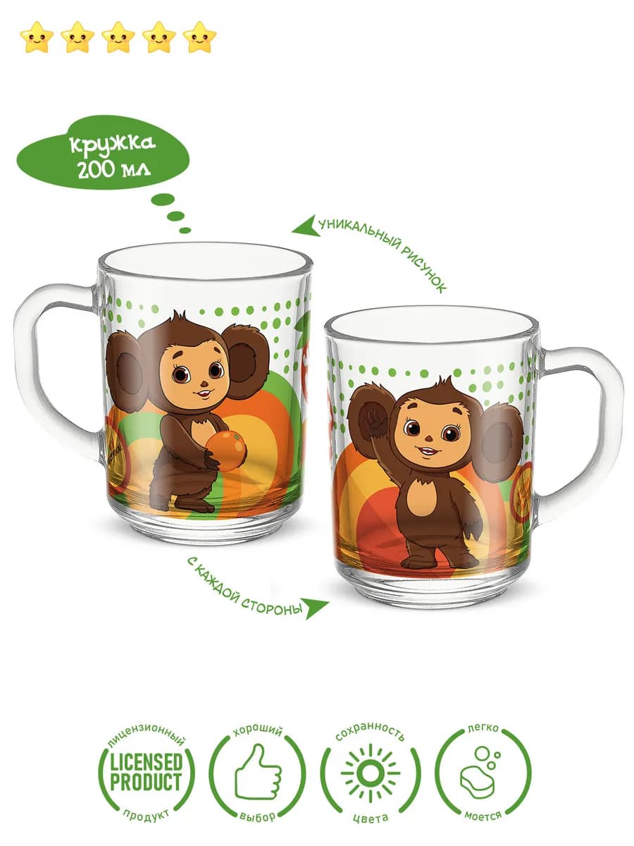 Кружка детская стеклянная для чая Чебурашка 1 штука