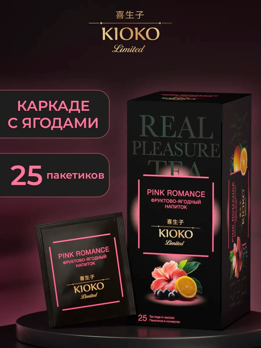 Чай каркаде с ягодами и фруктами для похудения, 25 пакетиков