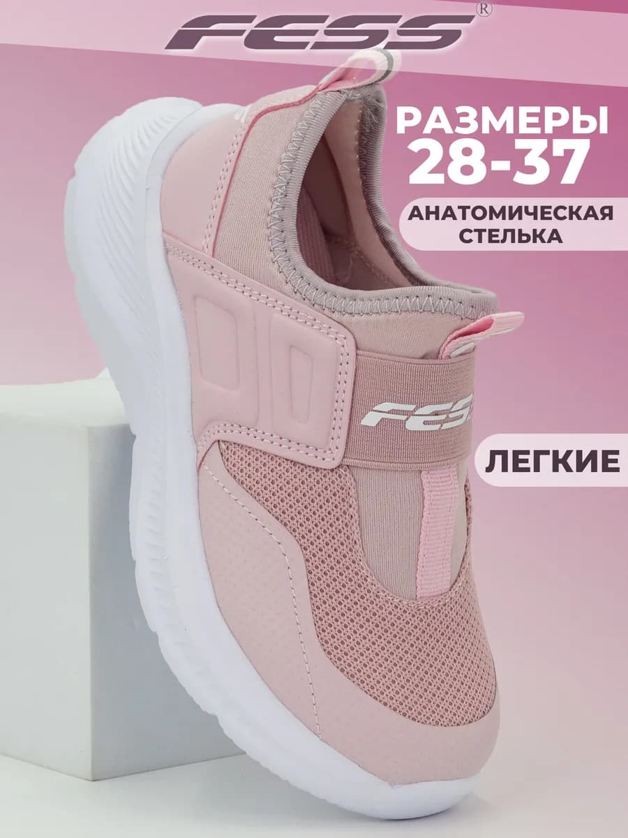 Кроссовки текстильные на сменку и физкультуру