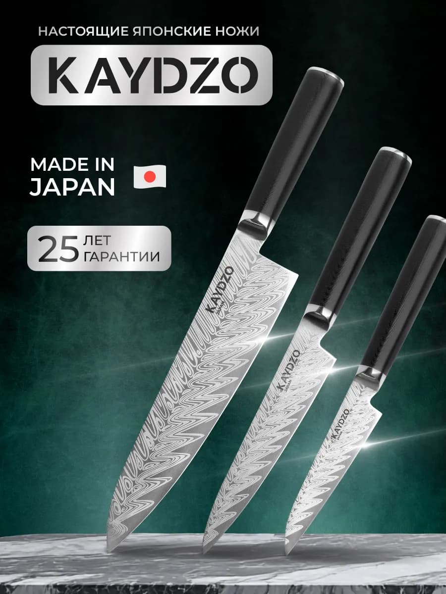 Набор кухонных ножей MATSUE Япония AUS-8