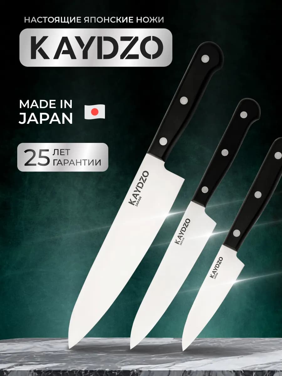 Набор кухонных ножей TAHARA Япония AUS-8