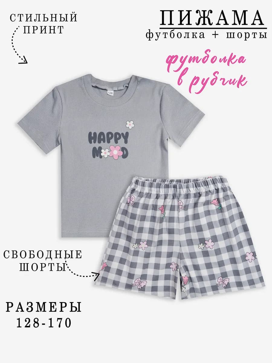 Пижама с шортами и футболкой с коротким рукавом домашняя