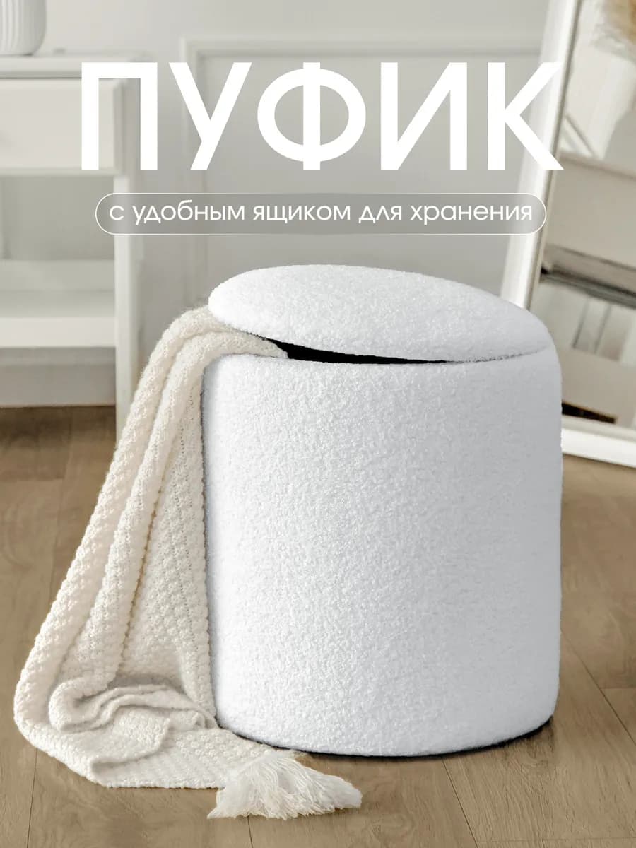 Пуфик для прихожей с ящиком