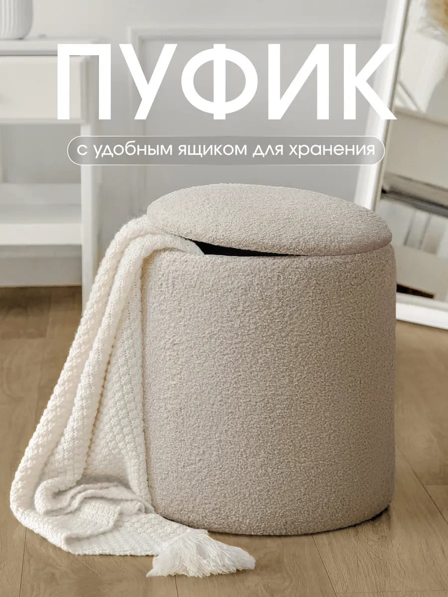 Пуфик для прихожей с ящиком