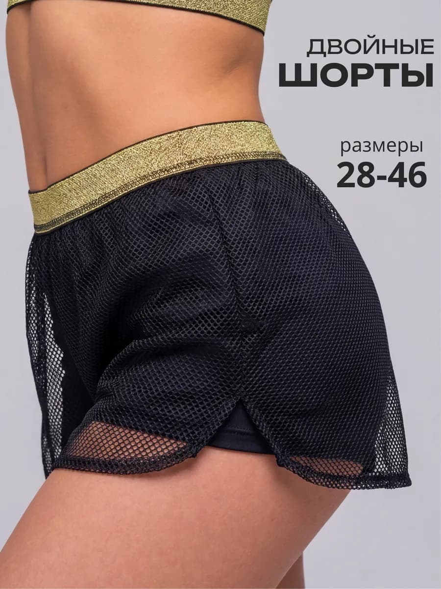 Шорты спортивные двойные для танцев и гимнастики