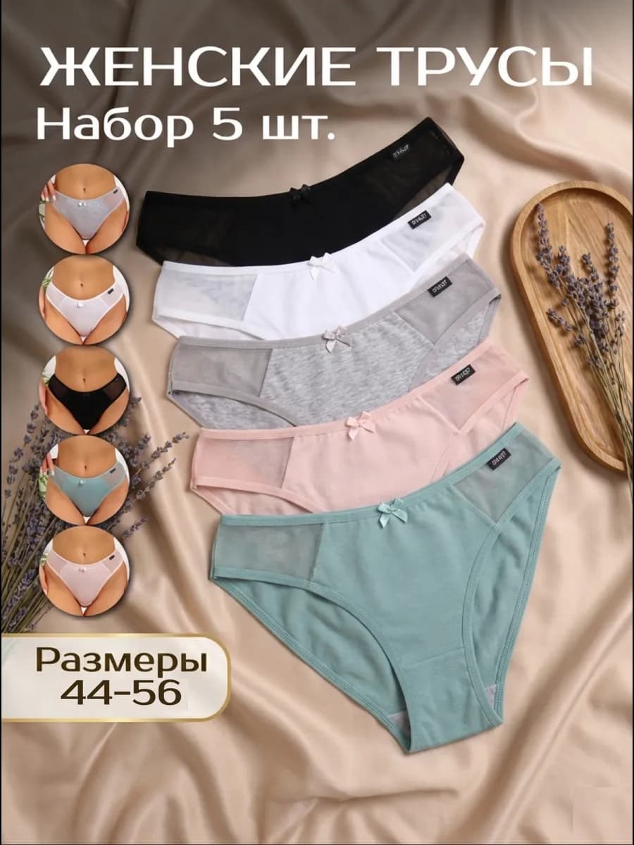 Набор трусиков-слипов утягивающих хлопок 5шт - фото 1