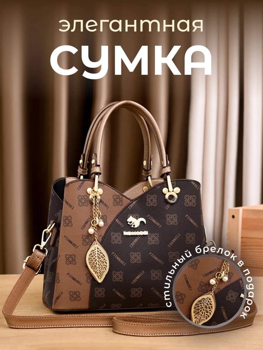 Сумка Тоут Люкс с ручками кожаная винтажная через плече