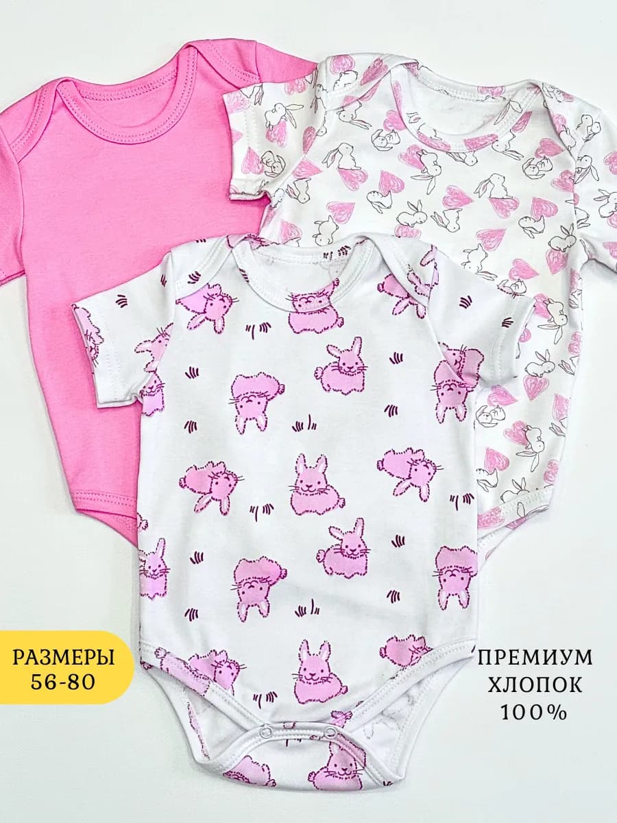 Боди для новорожденных малышей с коротким рукавом комплект