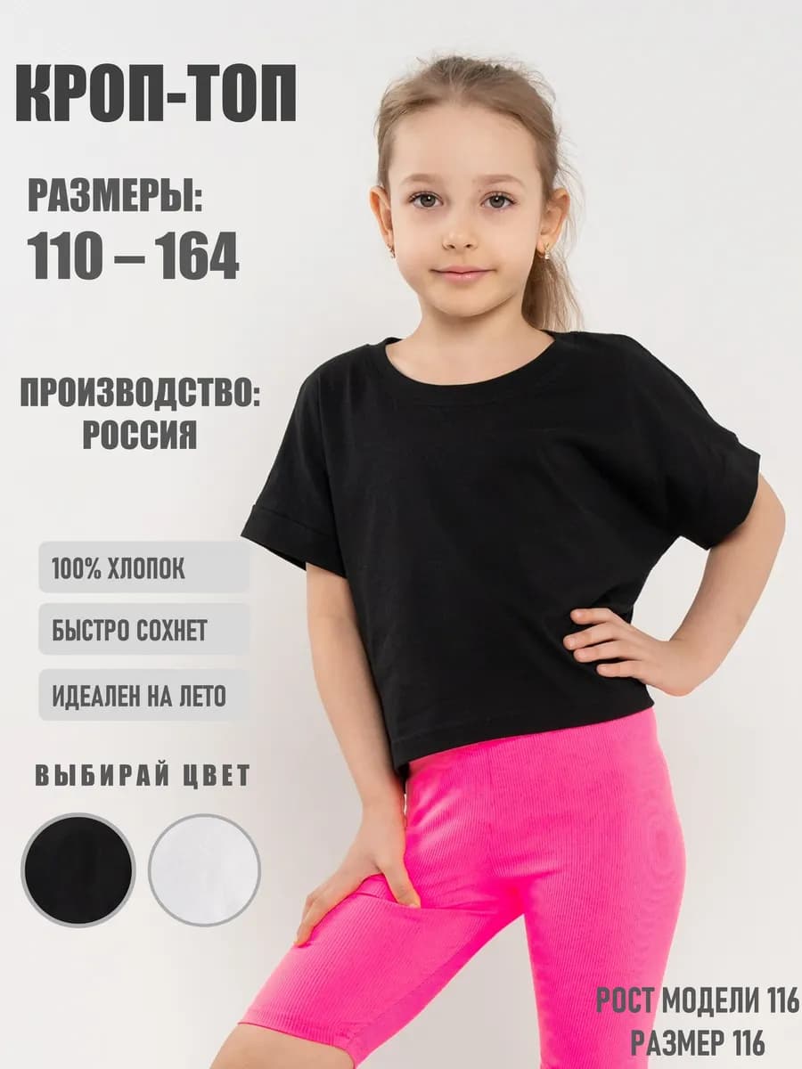 Футболка оверсайз черная укороченная