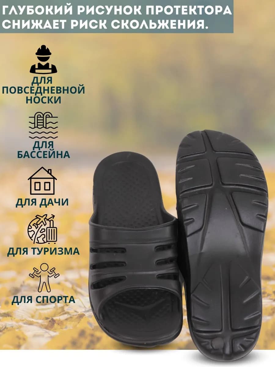 Шлепанцы Мужские и Подростковые