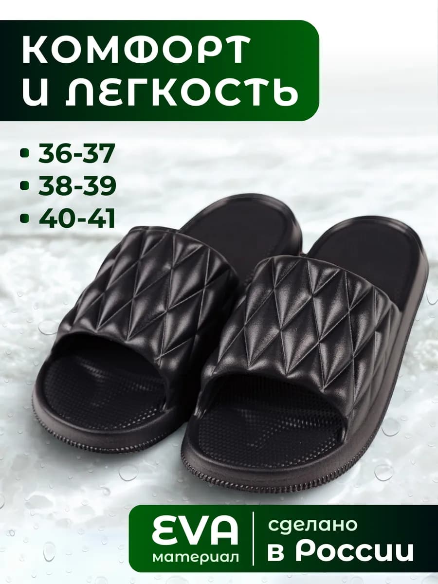 Шлепанцы резиновые тапочки