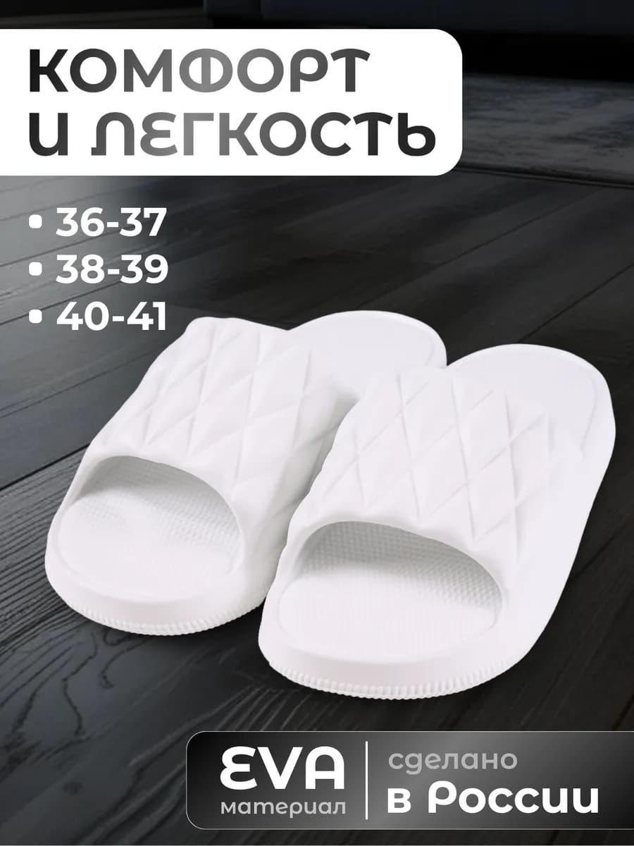 Шлепанцы резиновые тапочки