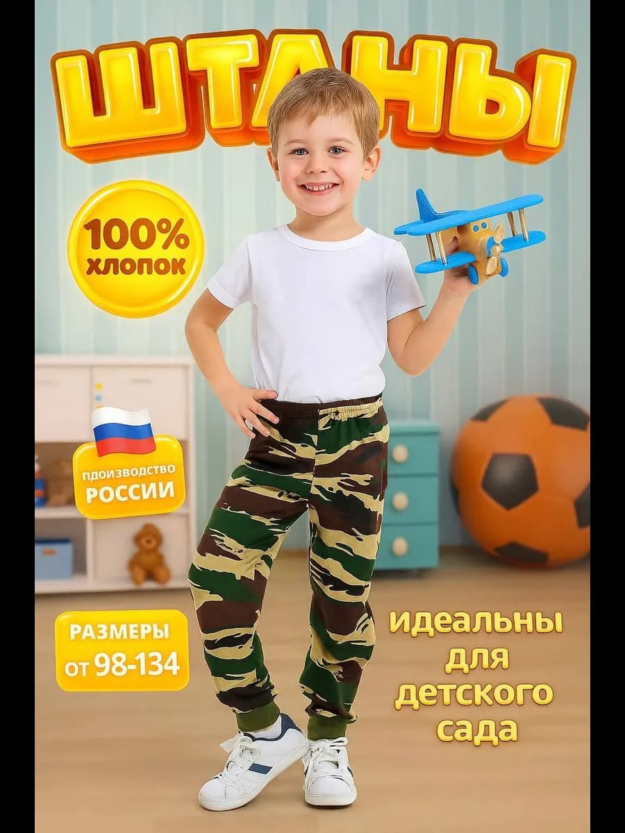 Штаны тонкие трикотажные с манжетами