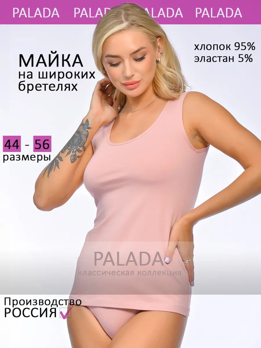 Майка топ с широкой бретелью