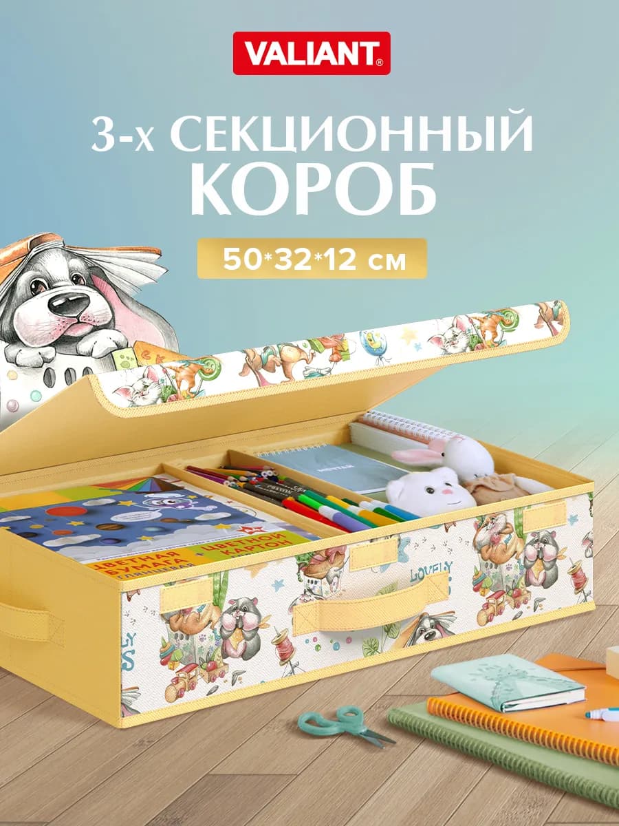 Органайзер для игрушек и канцелярии