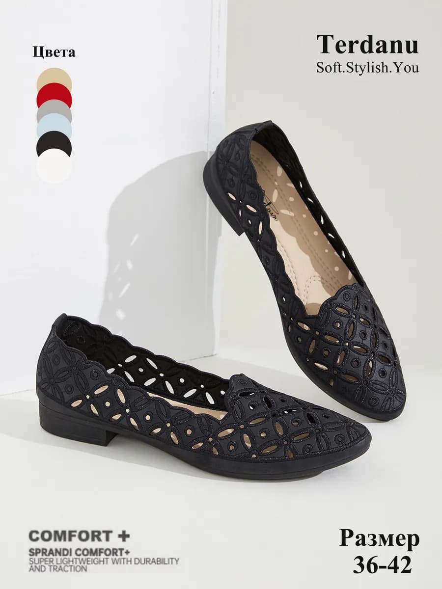 Балетки на низком каблуке мягкие с перфорацией в офис