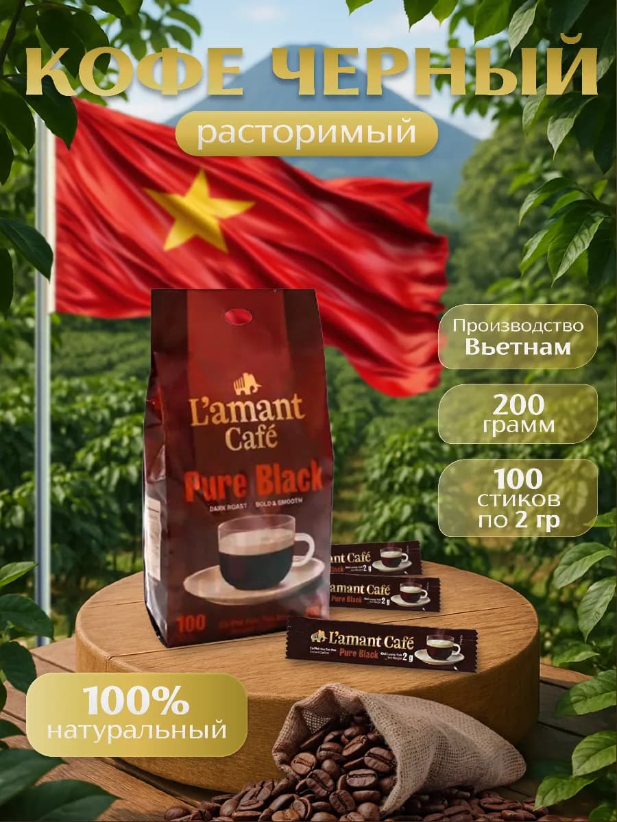 Кофе растворимый черный