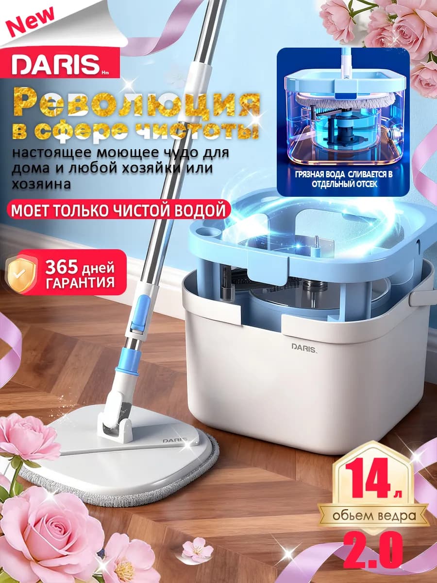 Умная швабра с отжимом и ведром для пола телескопическая