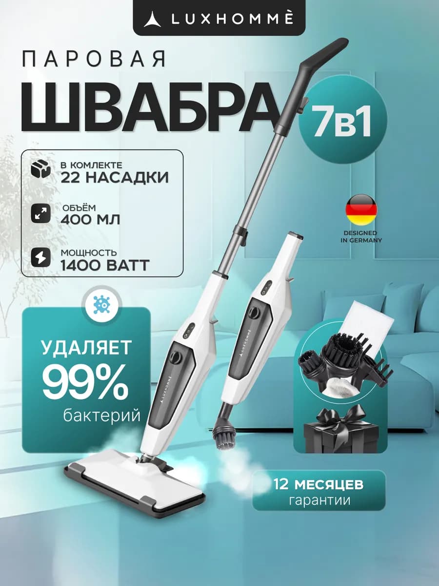 Паровая швабра с насадками EcoSteam Pro