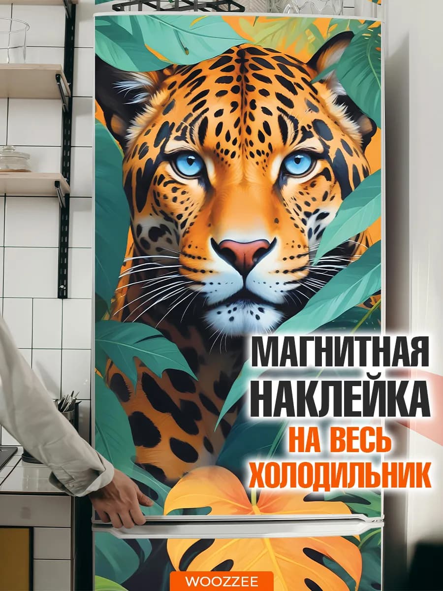 Наклейки на холодильник магнитные декор для кухни