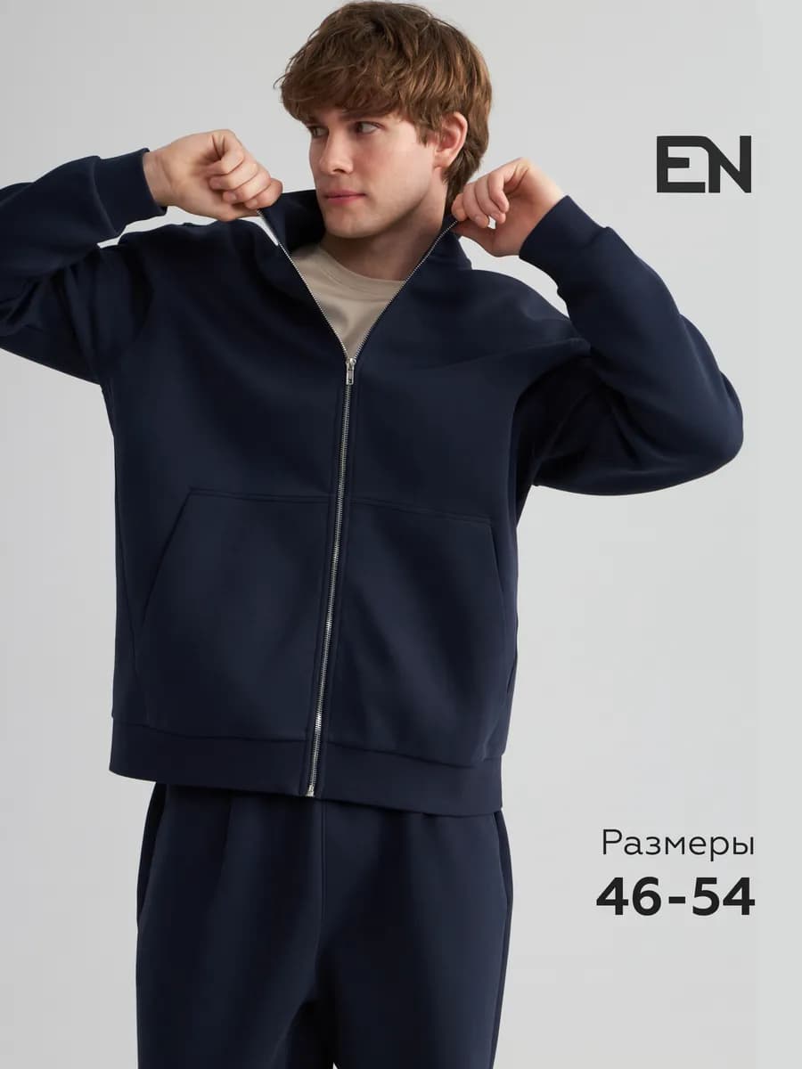 Кофта на молнии