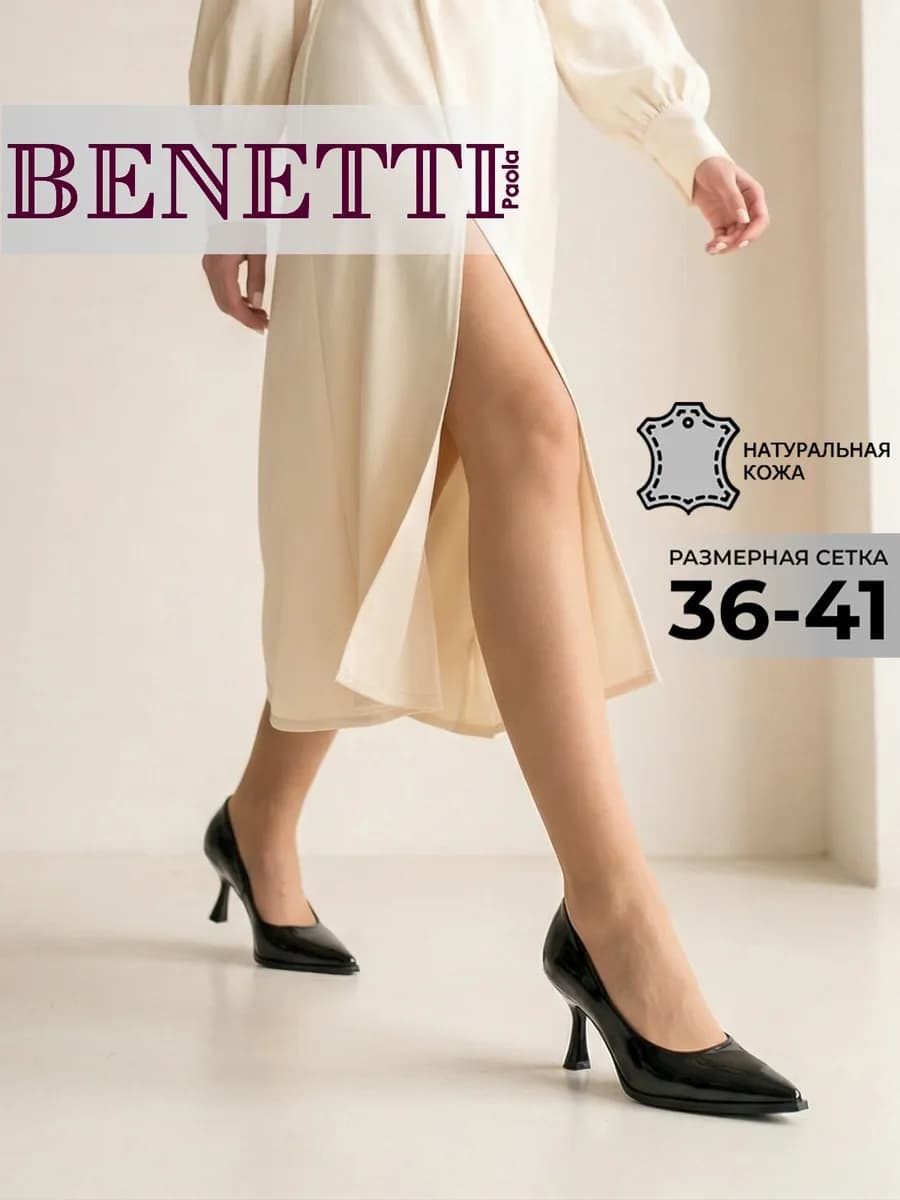 Кожаные туфли на каблуке