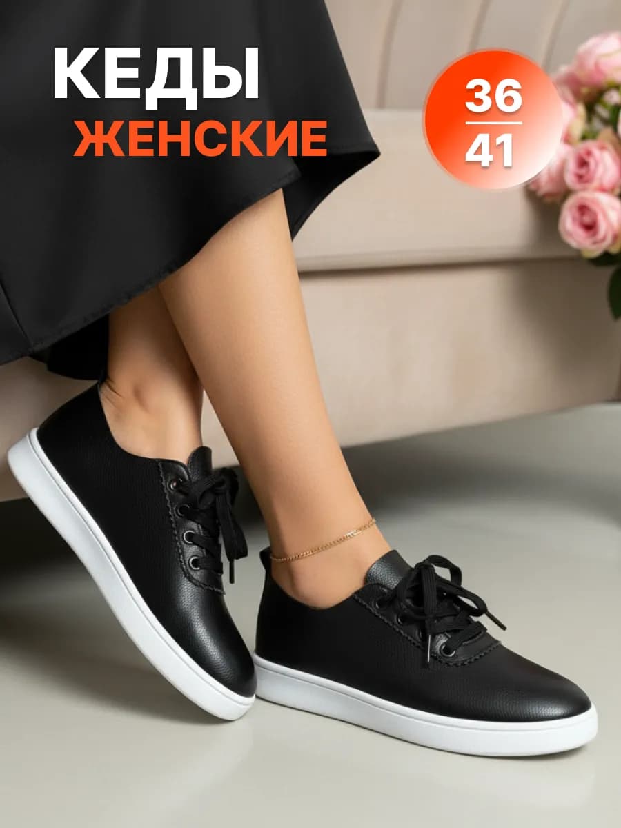 Кеды летние мягкие кожаные дышащие