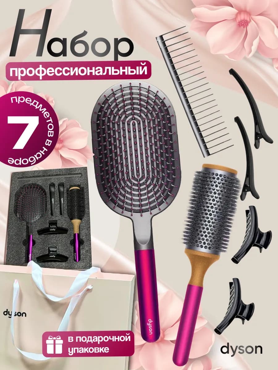 Расческа для волос профессиональная массажная набор