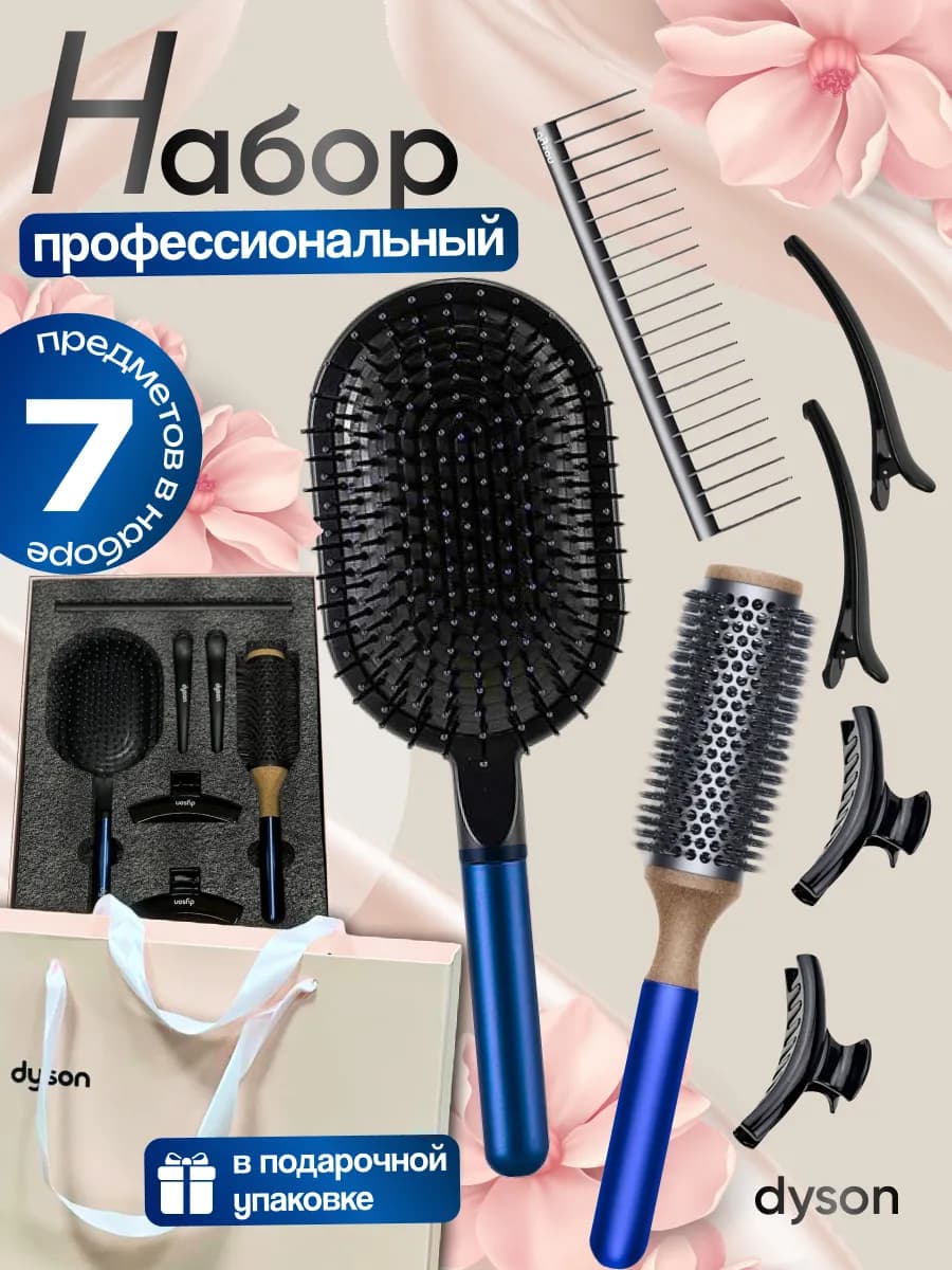 Расческа для волос профессиональная массажная набор