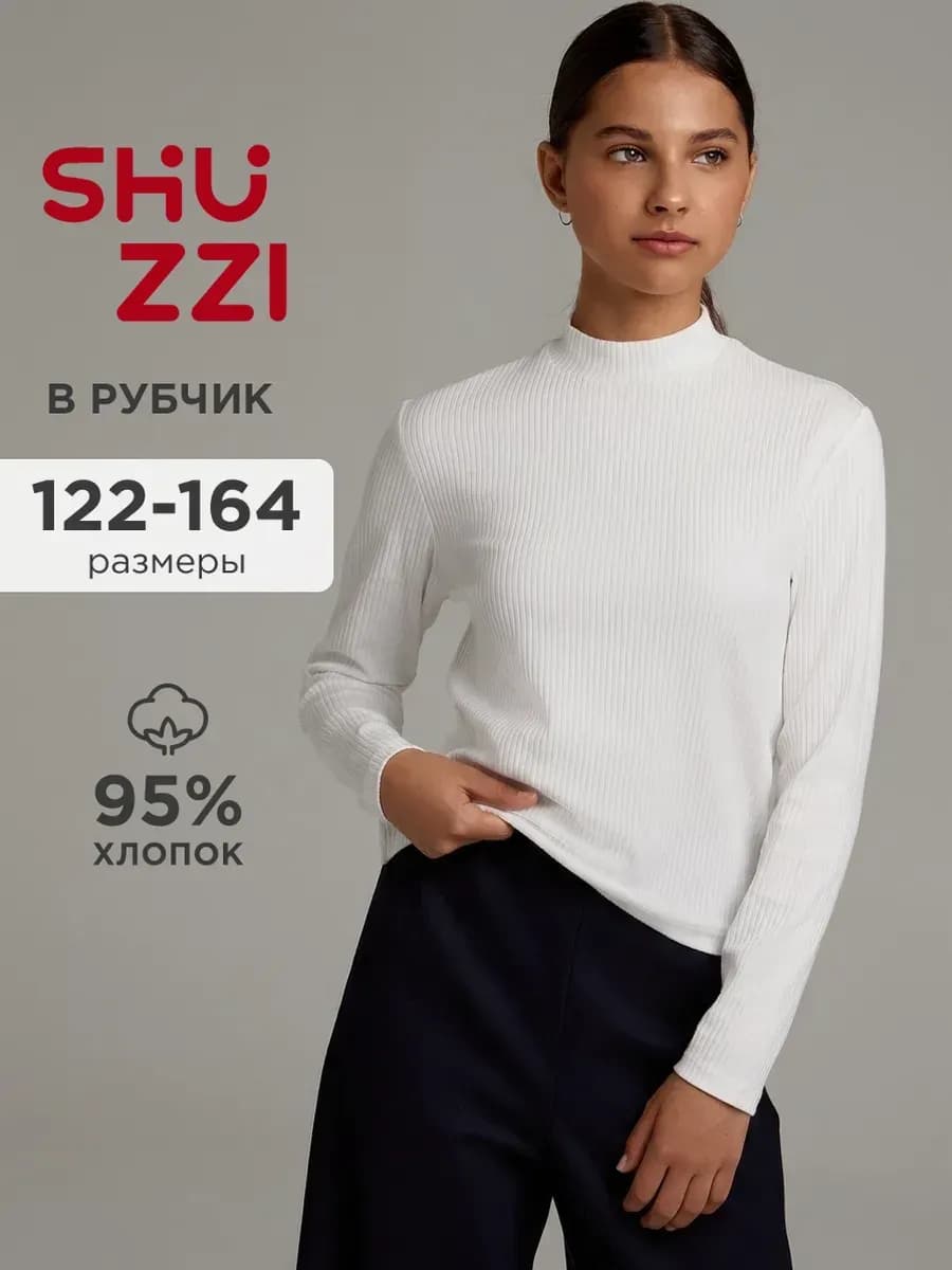 Водолазка школьная для подростка в рубчик
