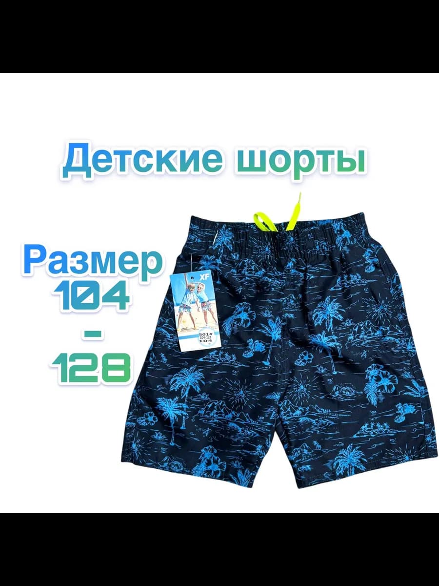 шортыдля мальчика