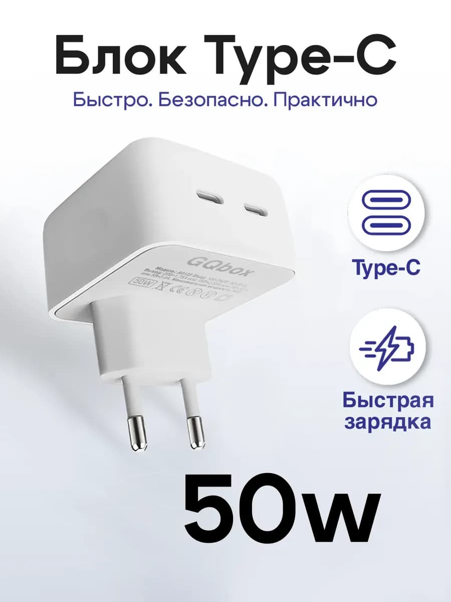 Блок питания Type-c 50W