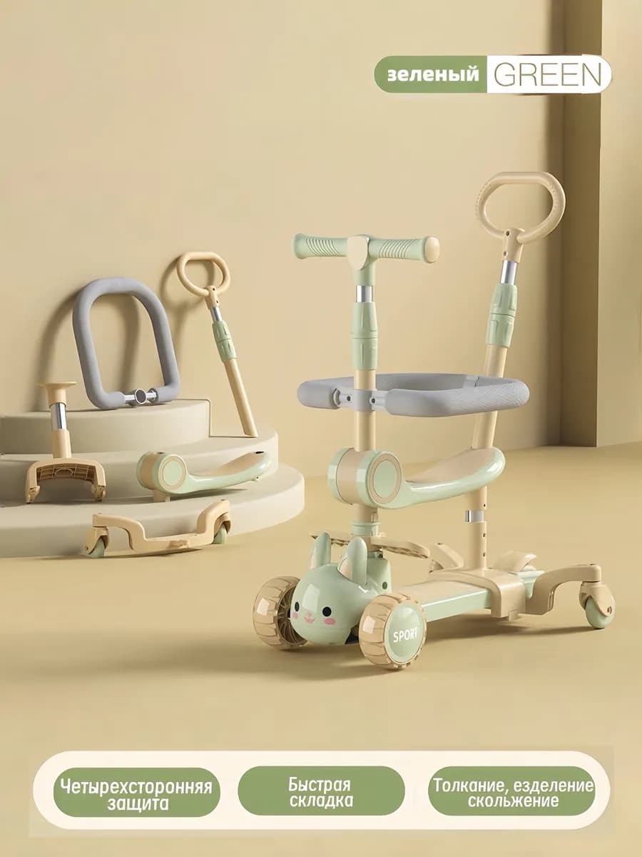 Самокат детский 3-колесный с сиденьем ручкой - трансформер