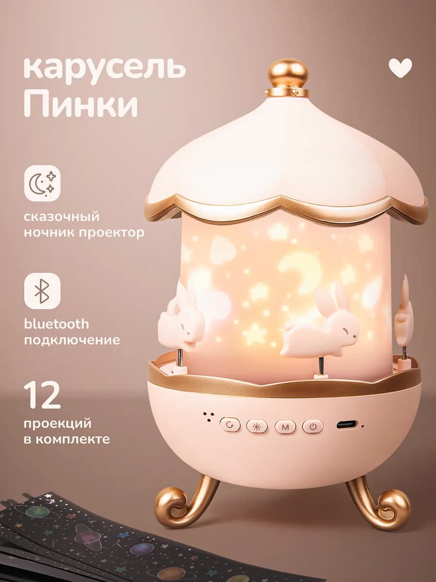 Ночник проектор подарок девочке