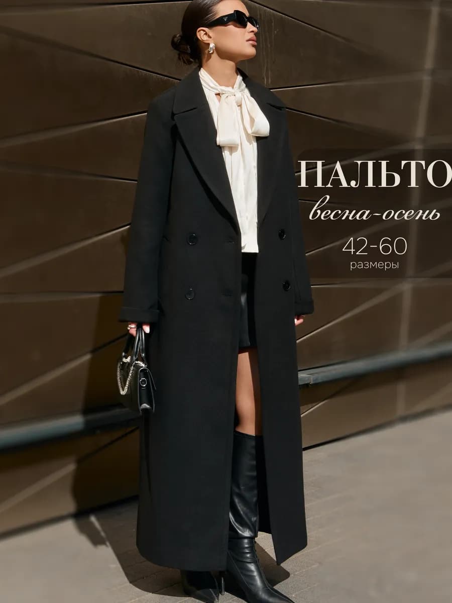 Пальто черное весна-осень длинное - фото 1
