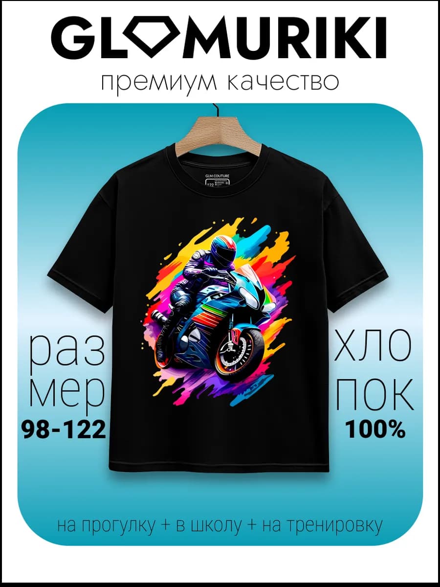 Футболка детская с принтом