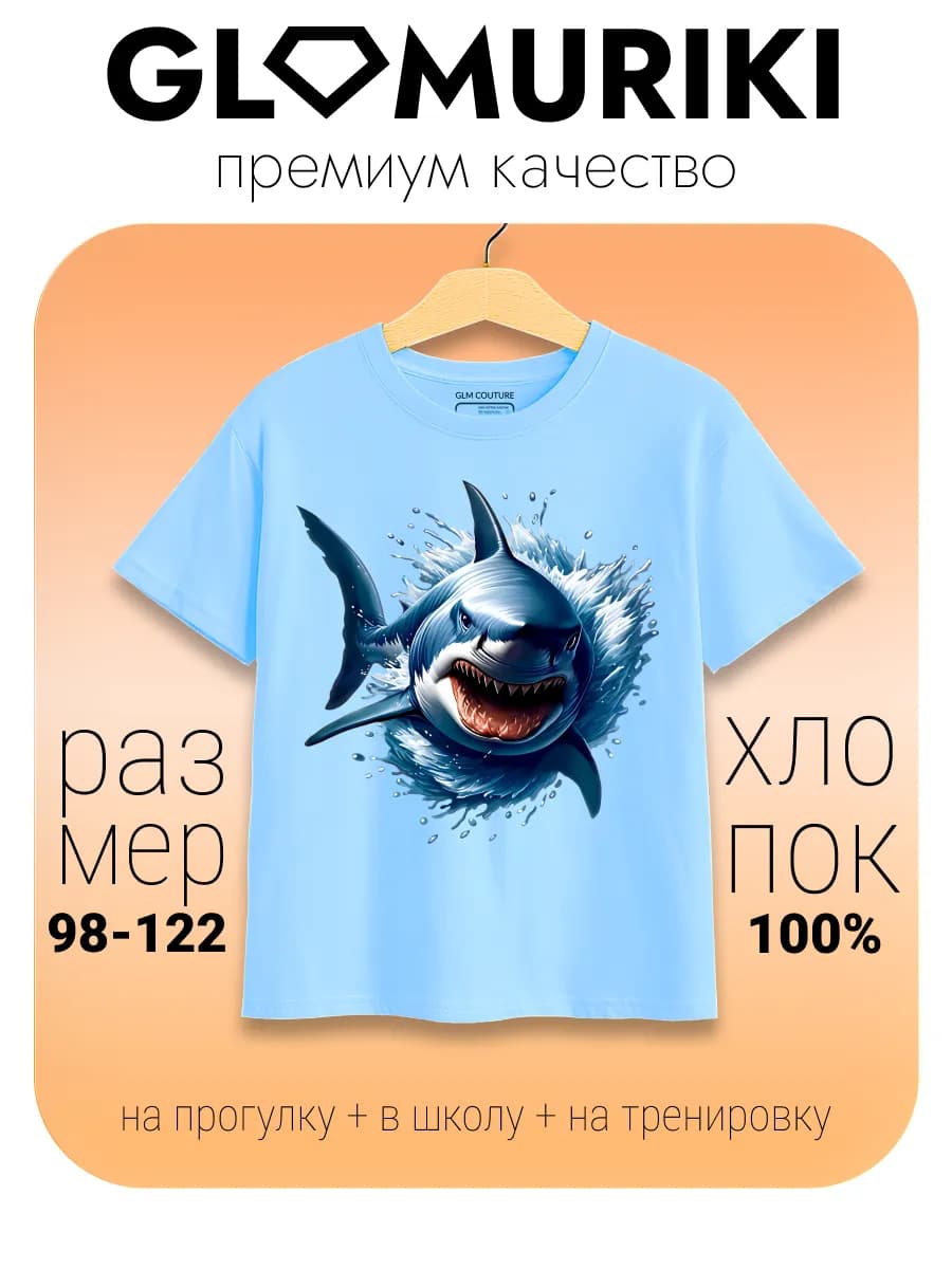 Футболка детская с принтом