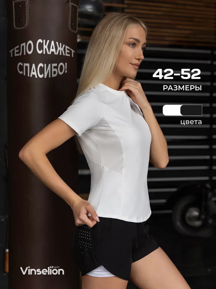 Футболка спортивная для фитнеса укороченная с сеткой