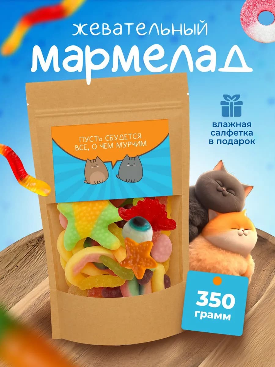 Мармелад жевательный, микс в пачке