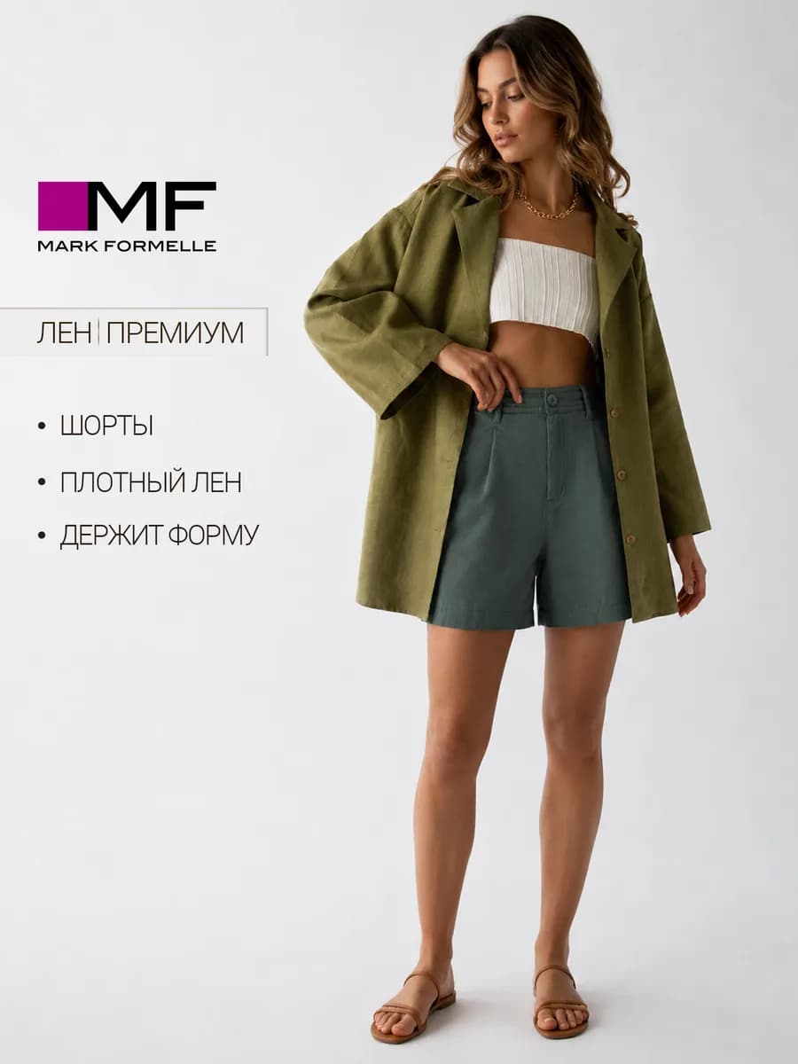 Шорты мини клеш льняные летние